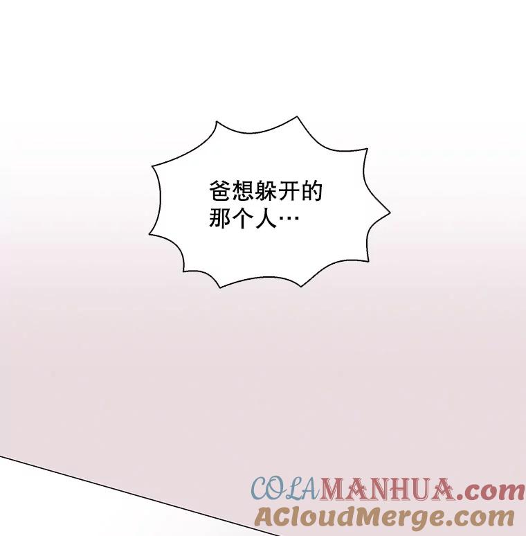 《主妇杀手》37.秘密（7） 第93页