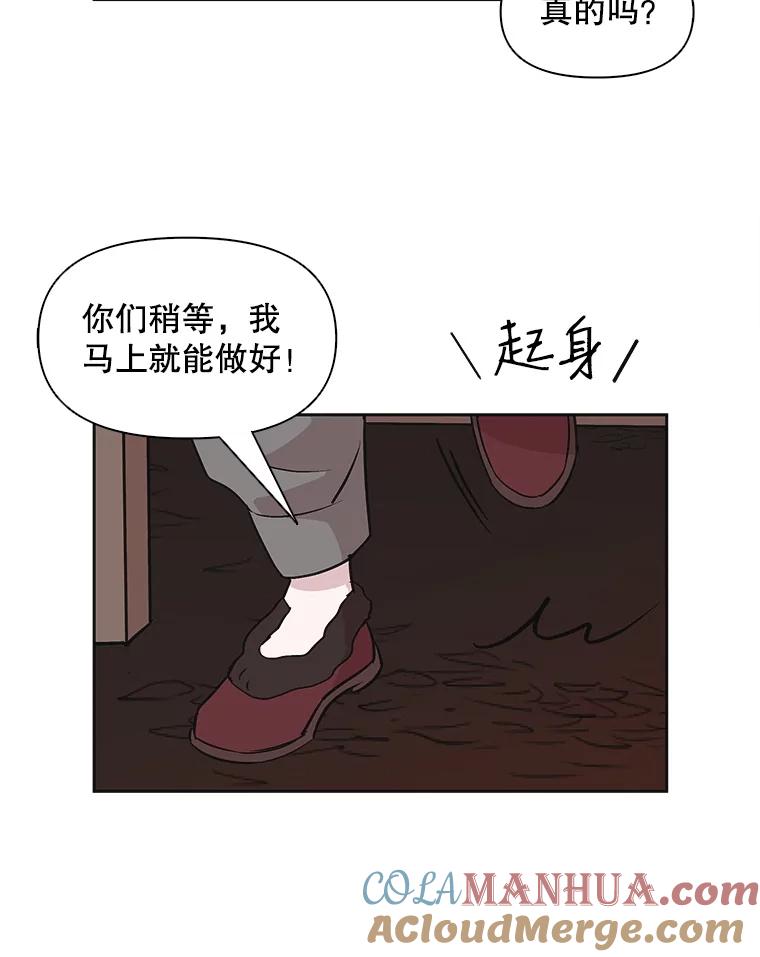 《主妇杀手》37.秘密（7） 第17页