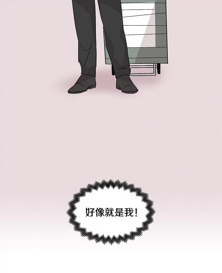 《主妇杀手》37.秘密（7） 第99页