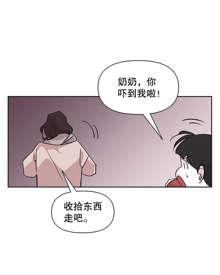 《主妇杀手》37.秘密（7） 第44页