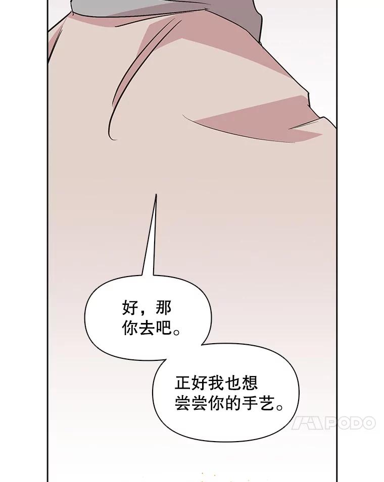 《主妇杀手》37.秘密（7） 第15页