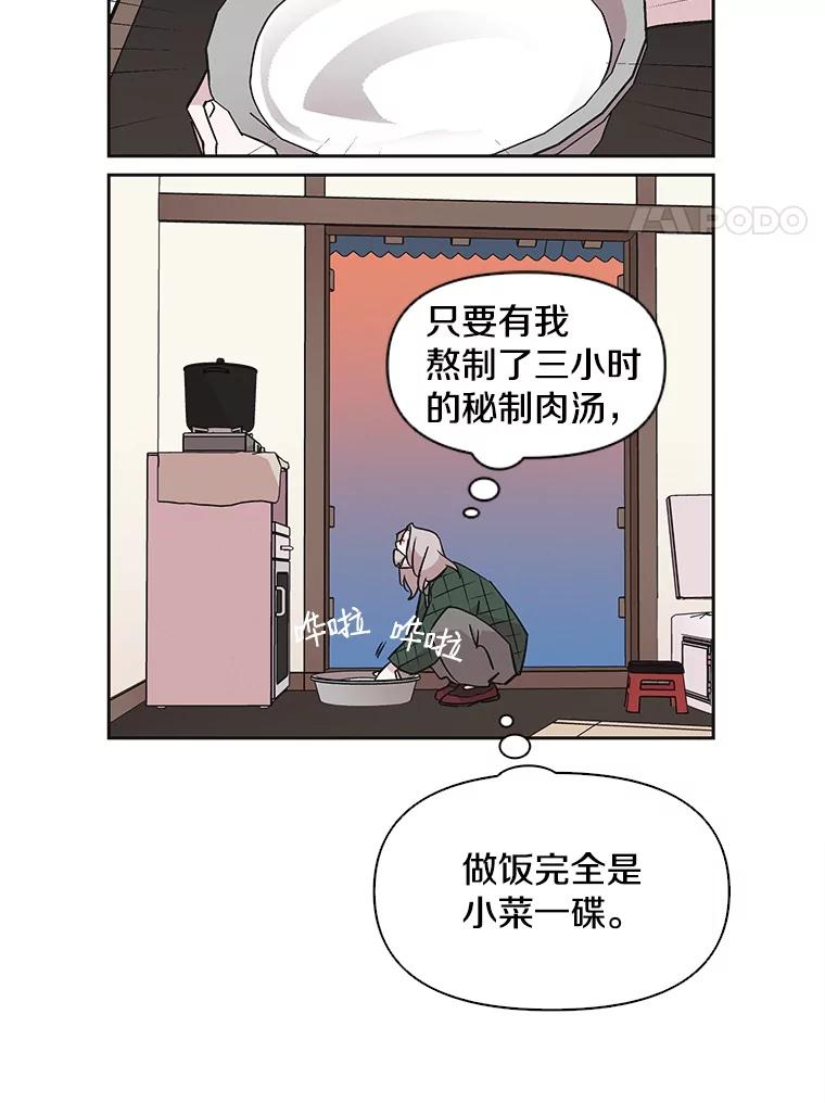 《主妇杀手》37.秘密（7） 第19页