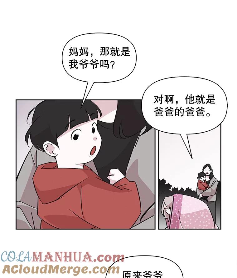 《主妇杀手》37.秘密（7） 第5页