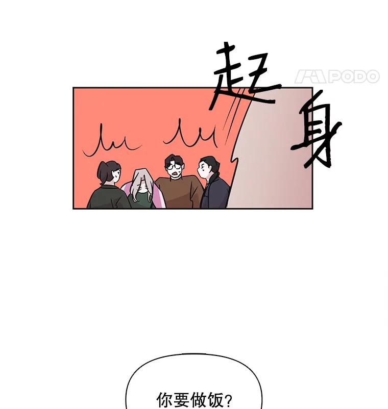 《主妇杀手》37.秘密（7） 第12页
