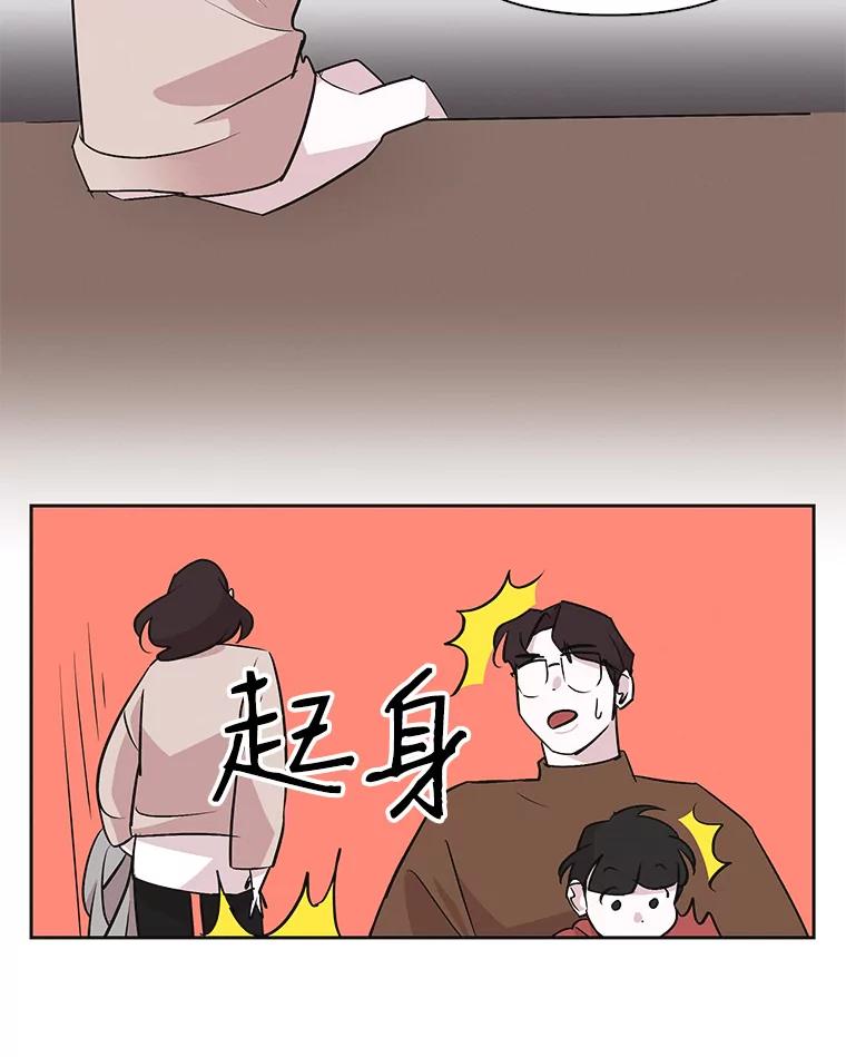 《主妇杀手》37.秘密（7） 第43页