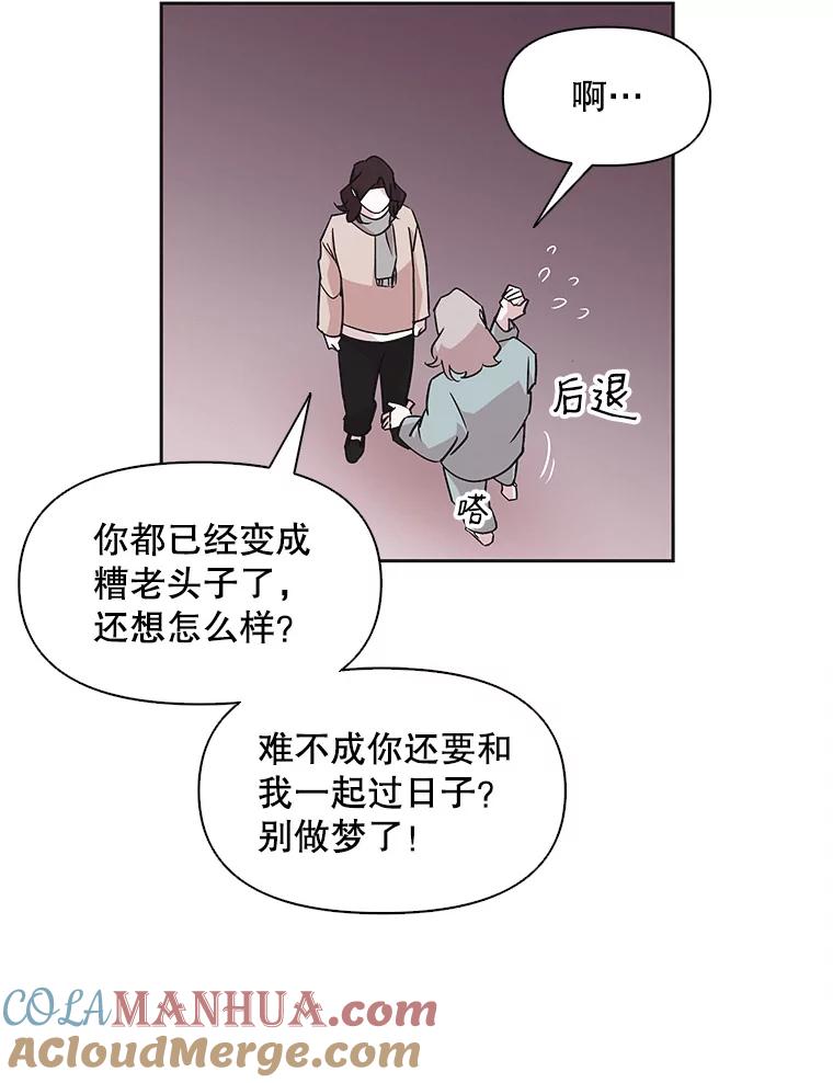 《主妇杀手》38.秘密（8） 第65页