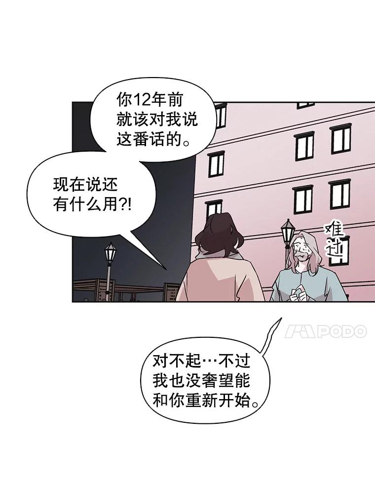 《主妇杀手》38.秘密（8） 第66页