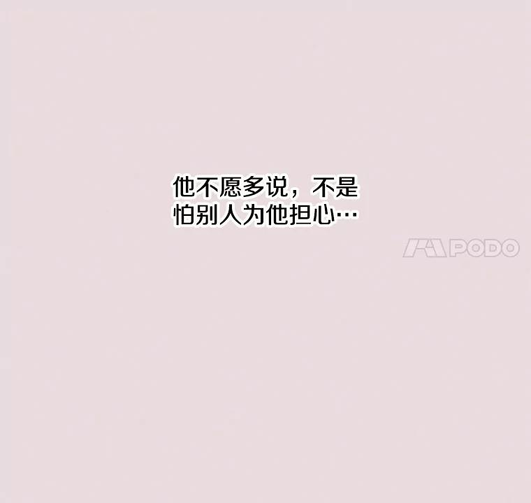 《主妇杀手》38.秘密（8） 第28页