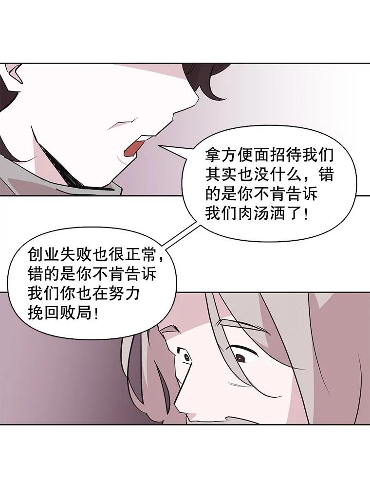 《主妇杀手》38.秘密（8） 第67页