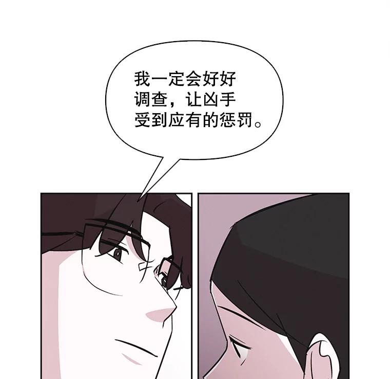 《主妇杀手》38.秘密（8） 第83页