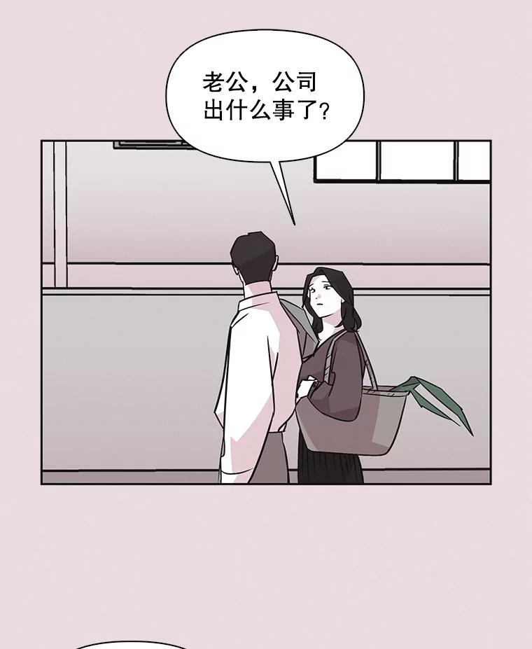 《主妇杀手》38.秘密（8） 第26页