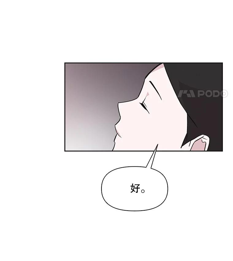 《主妇杀手》38.秘密（8） 第80页