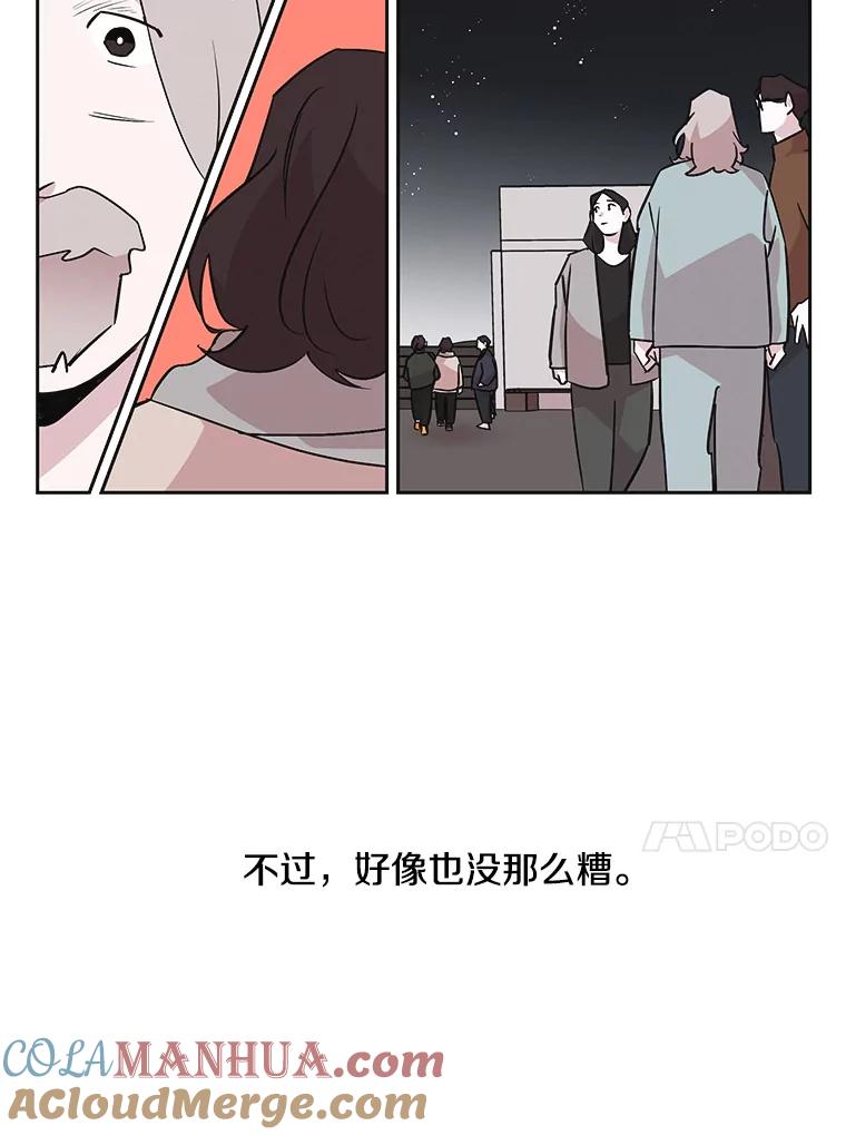 《主妇杀手》38.秘密（8） 第73页
