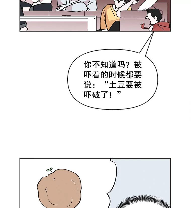《主妇杀手》38.秘密（8） 第98页