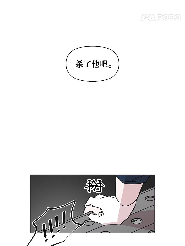 《主妇杀手》38.秘密（8） 第92页