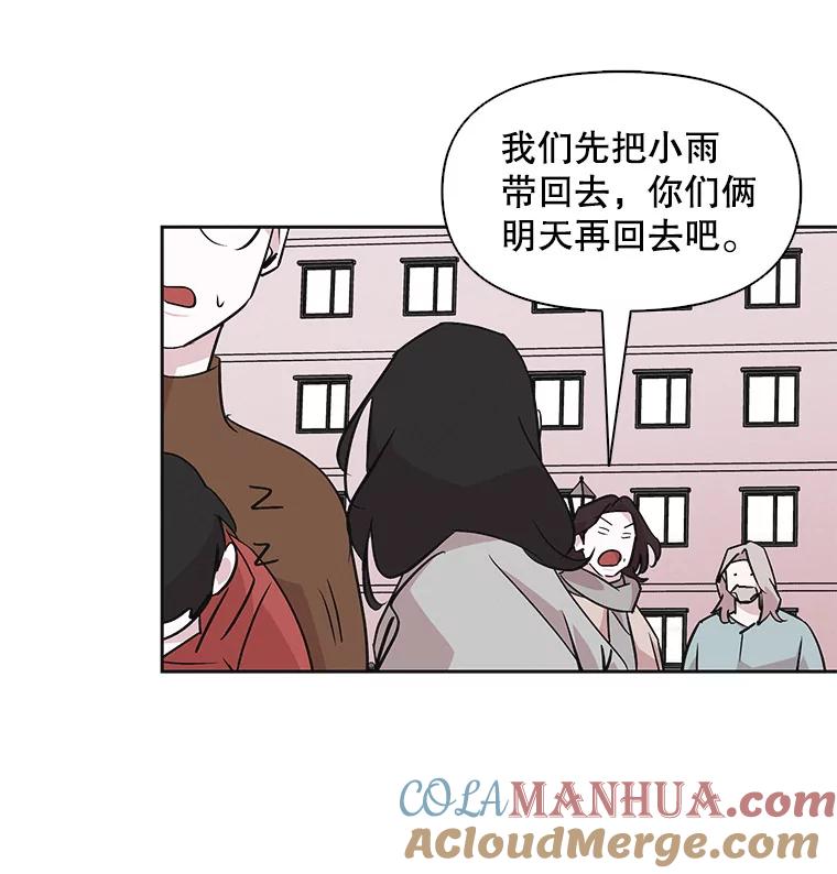 《主妇杀手》38.秘密（8） 第69页