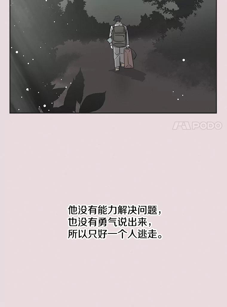 《主妇杀手》38.秘密（8） 第32页