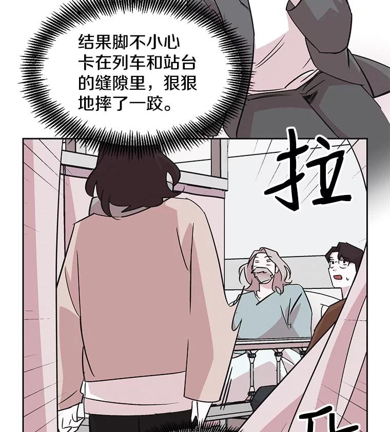 《主妇杀手》38.秘密（8） 第3页