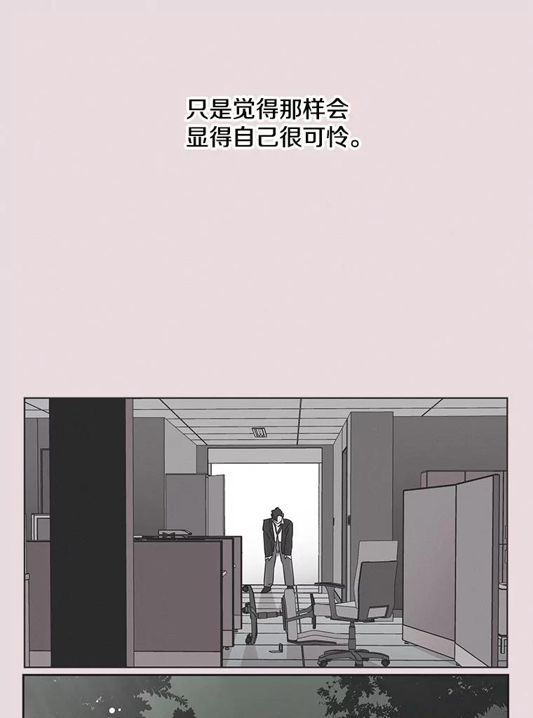 《主妇杀手》38.秘密（8） 第31页