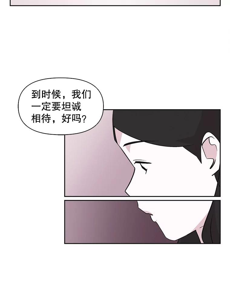 《主妇杀手》38.秘密（8） 第79页