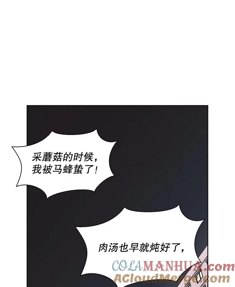 《主妇杀手》38.秘密（8） 第49页