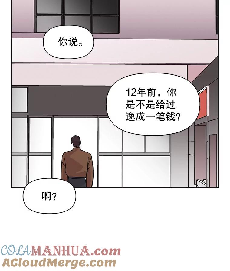 《主妇杀手》38.秘密（8） 第9页