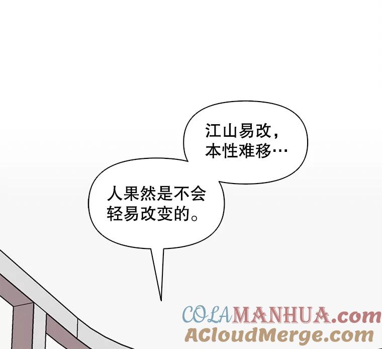 《主妇杀手》38.秘密（8） 第13页