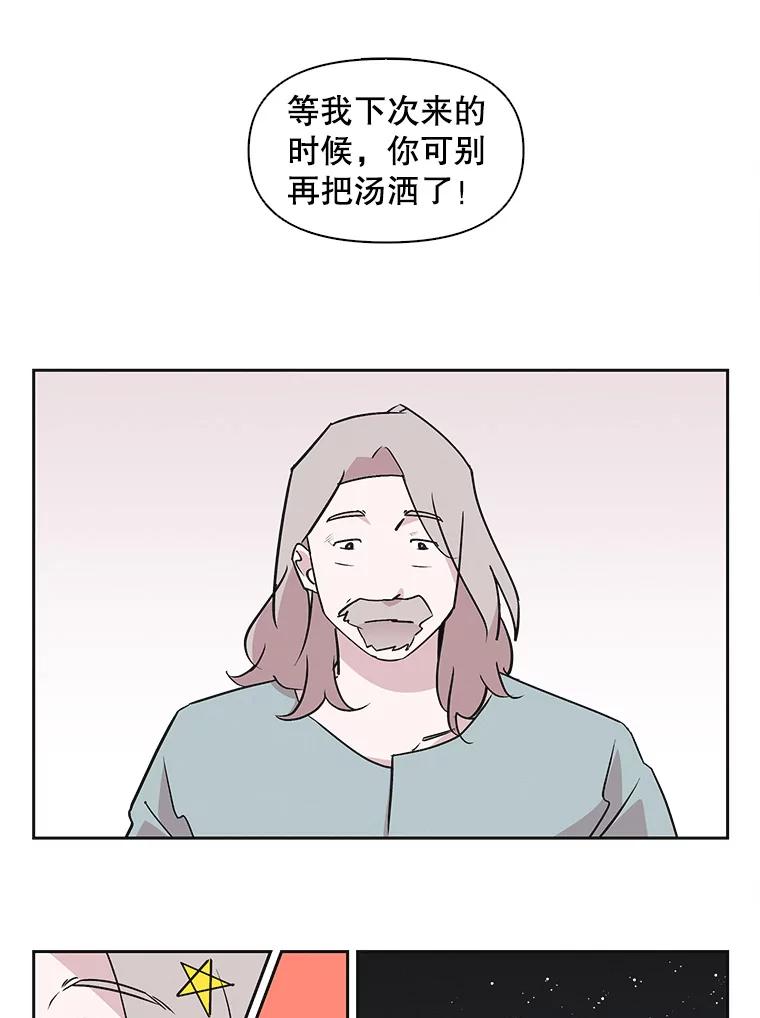 《主妇杀手》38.秘密（8） 第72页