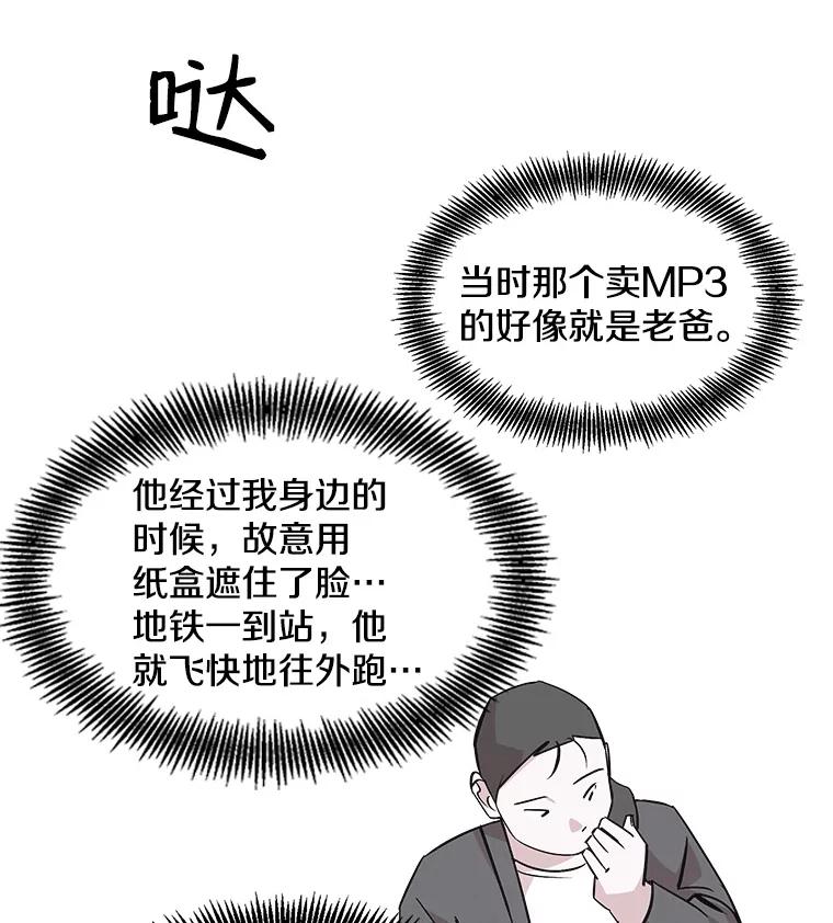 《主妇杀手》38.秘密（8） 第2页