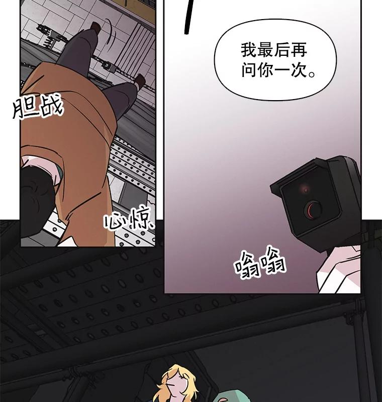 《主妇杀手》38.秘密（8） 第87页