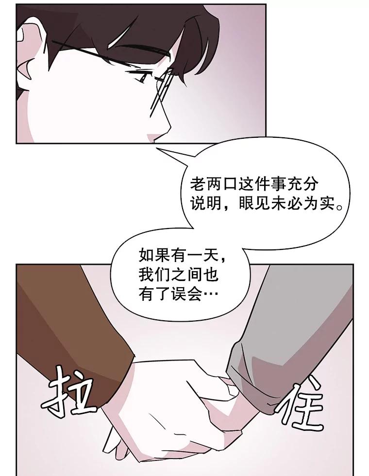 《主妇杀手》38.秘密（8） 第78页
