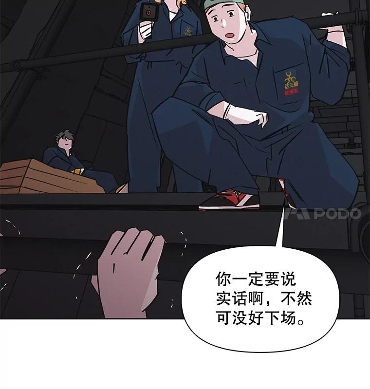 《主妇杀手》38.秘密（8） 第88页