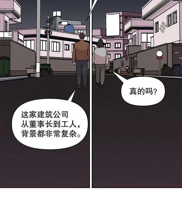 《主妇杀手》38.秘密（8） 第82页