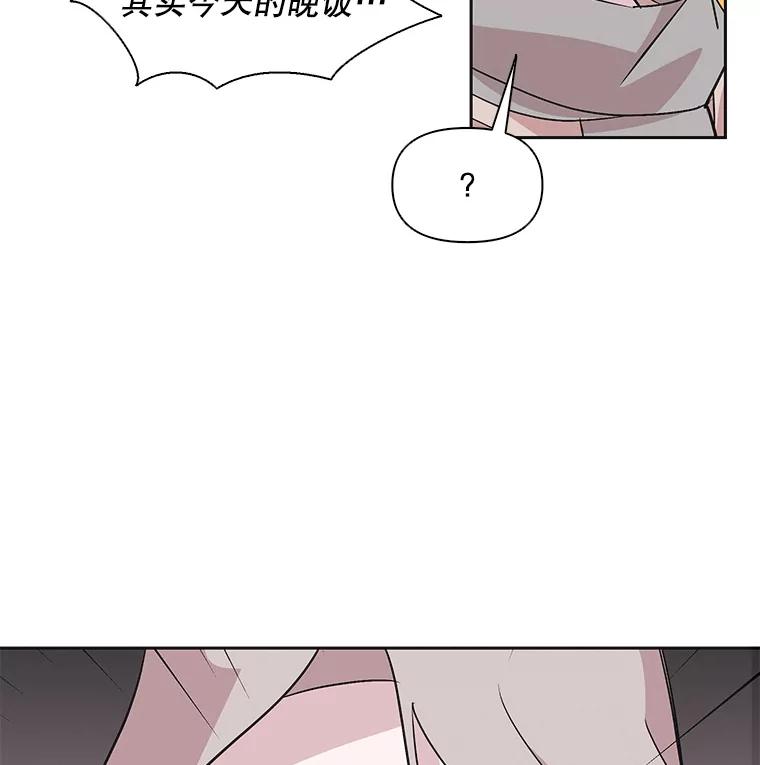 《主妇杀手》38.秘密（8） 第47页