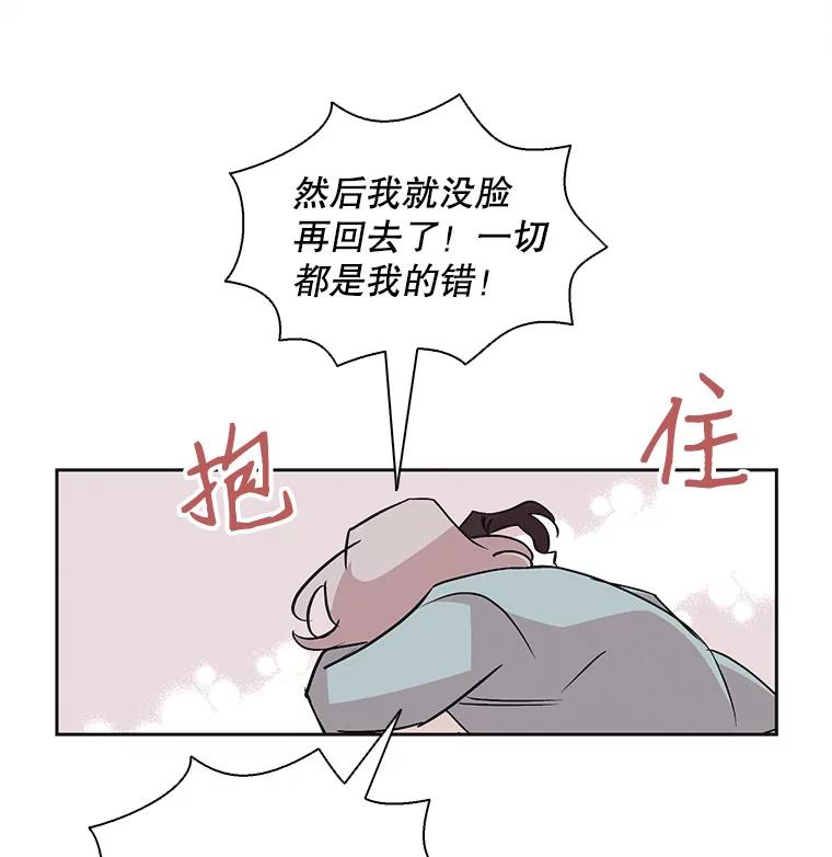 《主妇杀手》38.秘密（8） 第60页
