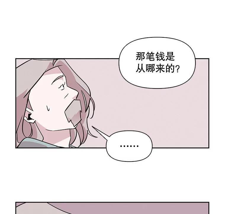 《主妇杀手》38.秘密（8） 第10页