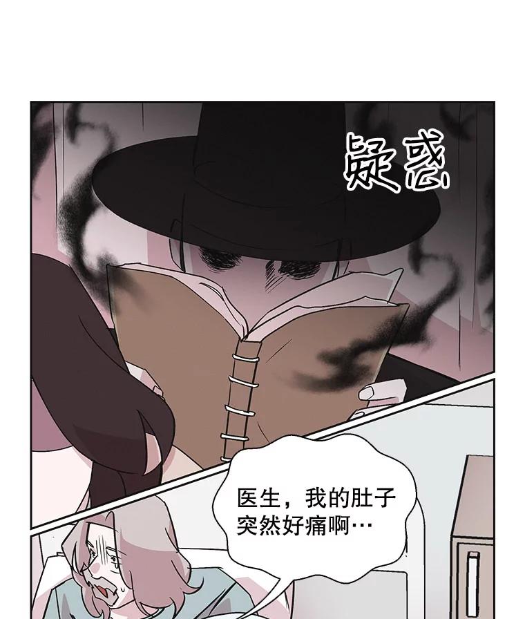 《主妇杀手》38.秘密（8） 第7页