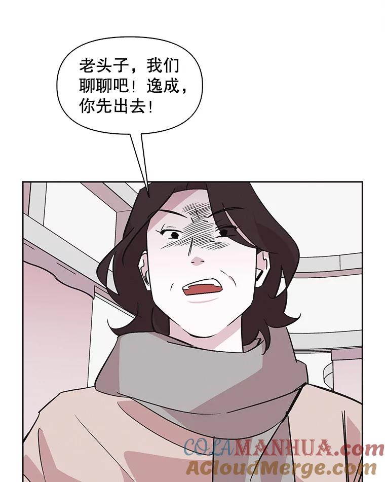 《主妇杀手》38.秘密（8） 第5页