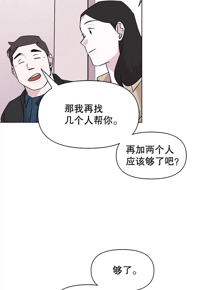 《主妇杀手》38.秘密（8） 第102页