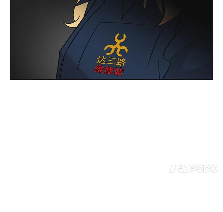 《主妇杀手》38.秘密（8） 第95页