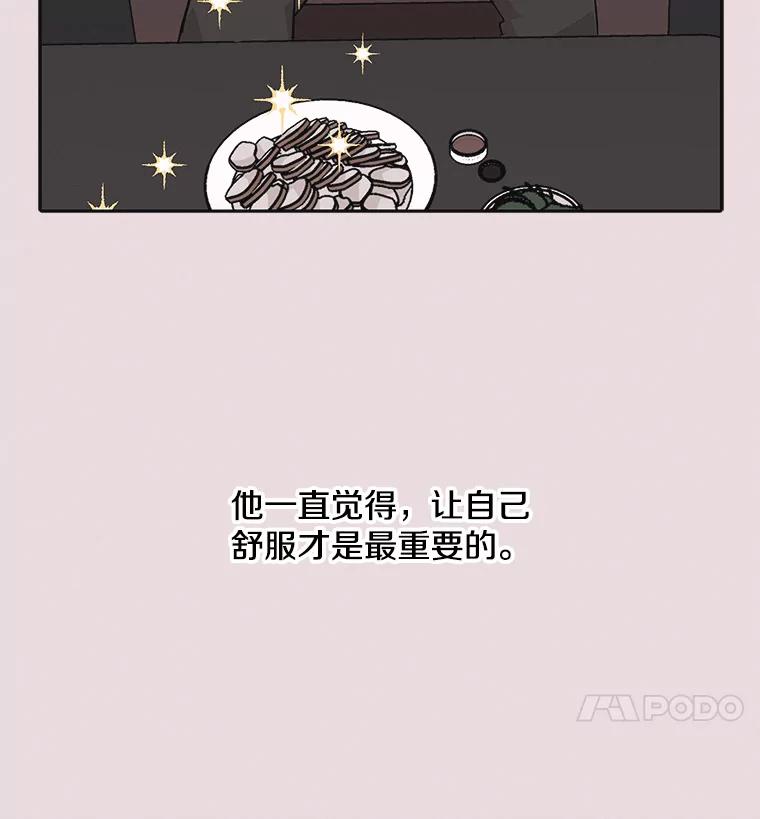 《主妇杀手》38.秘密（8） 第24页