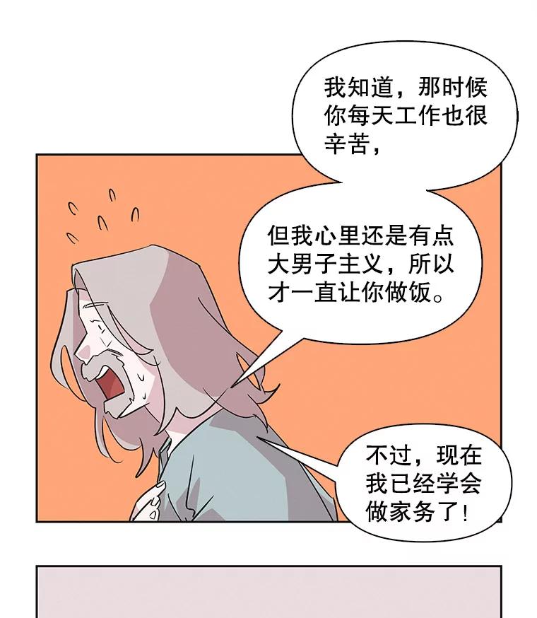 《主妇杀手》38.秘密（8） 第56页