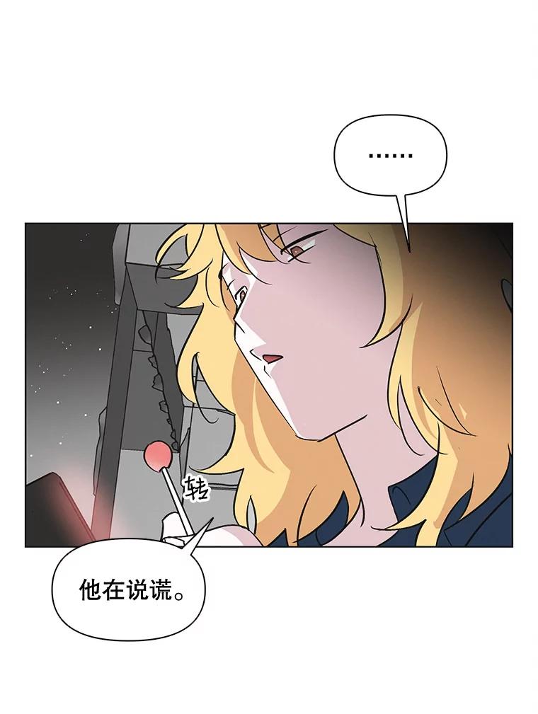 《主妇杀手》38.秘密（8） 第91页