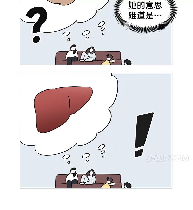 《主妇杀手》38.秘密（8） 第99页
