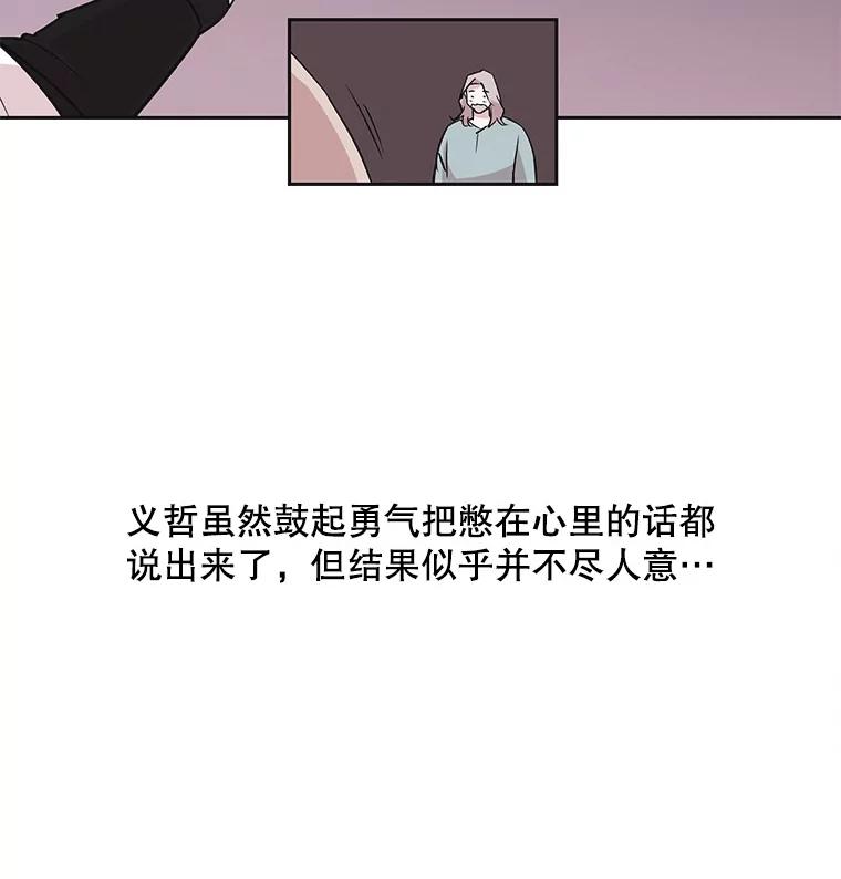 《主妇杀手》38.秘密（8） 第71页