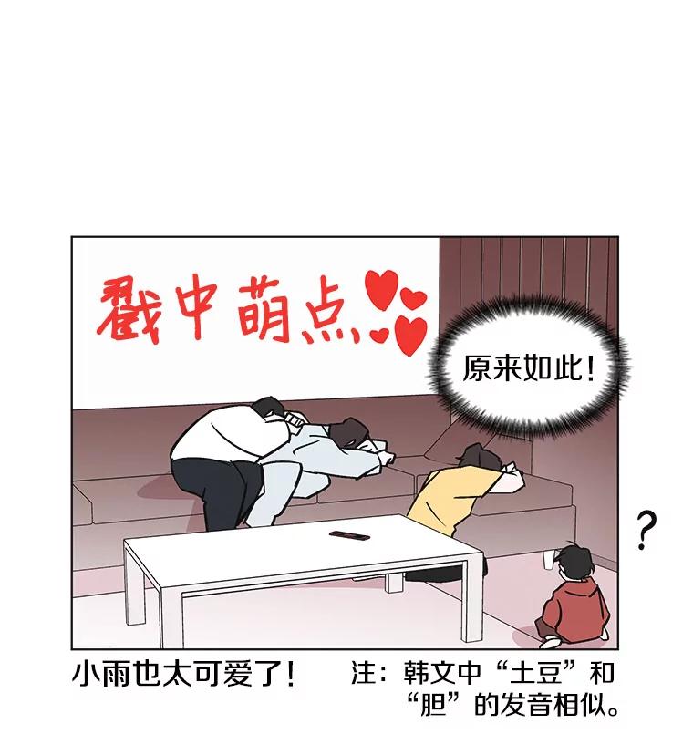 《主妇杀手》38.秘密（8） 第100页
