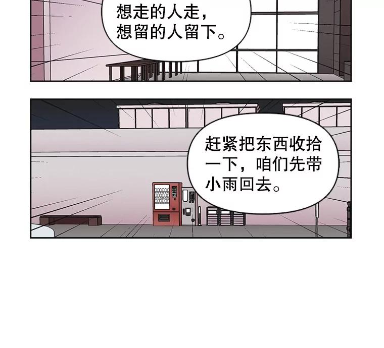 《主妇杀手》38.秘密（8） 第39页