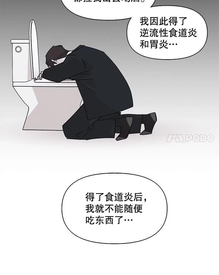 《主妇杀手》38.秘密（8） 第55页