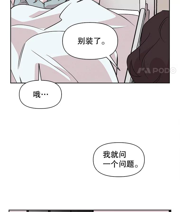 《主妇杀手》38.秘密（8） 第8页