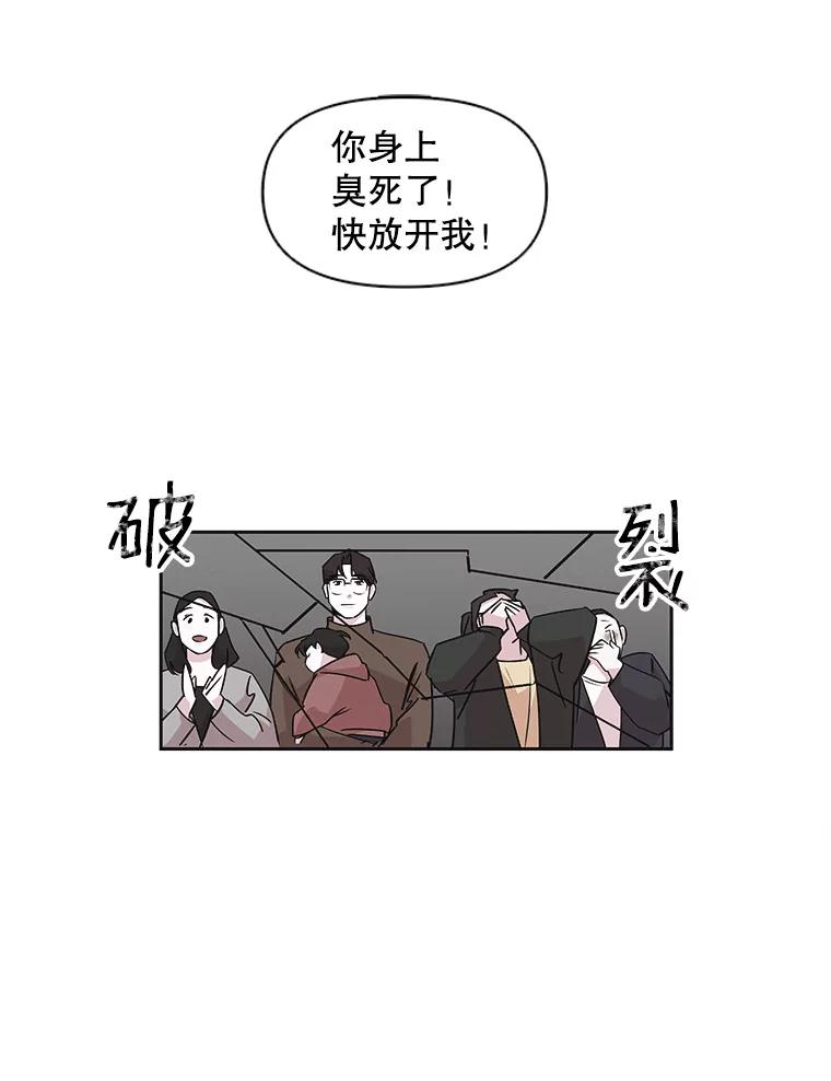 《主妇杀手》38.秘密（8） 第64页